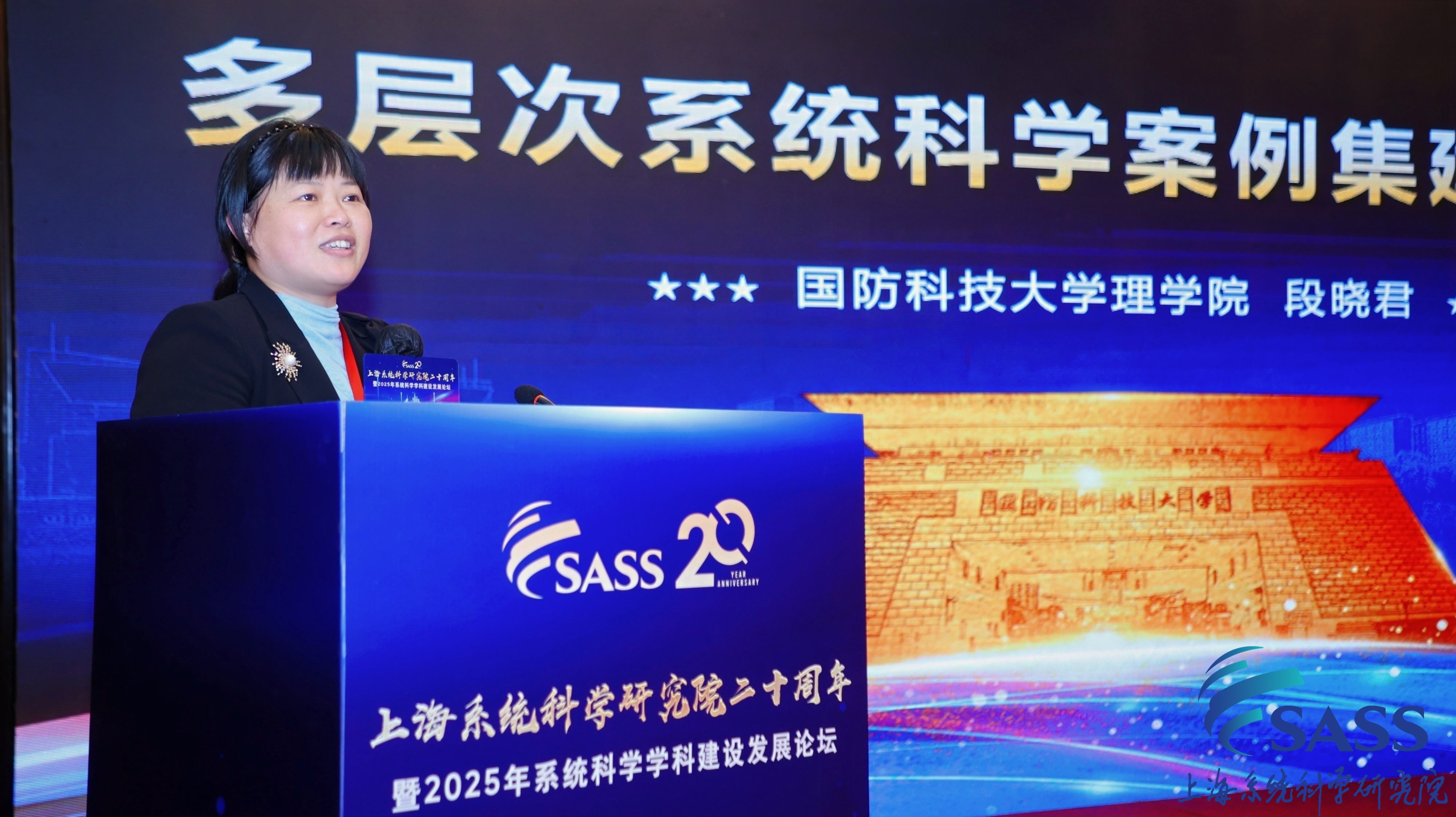 段晓君作报告