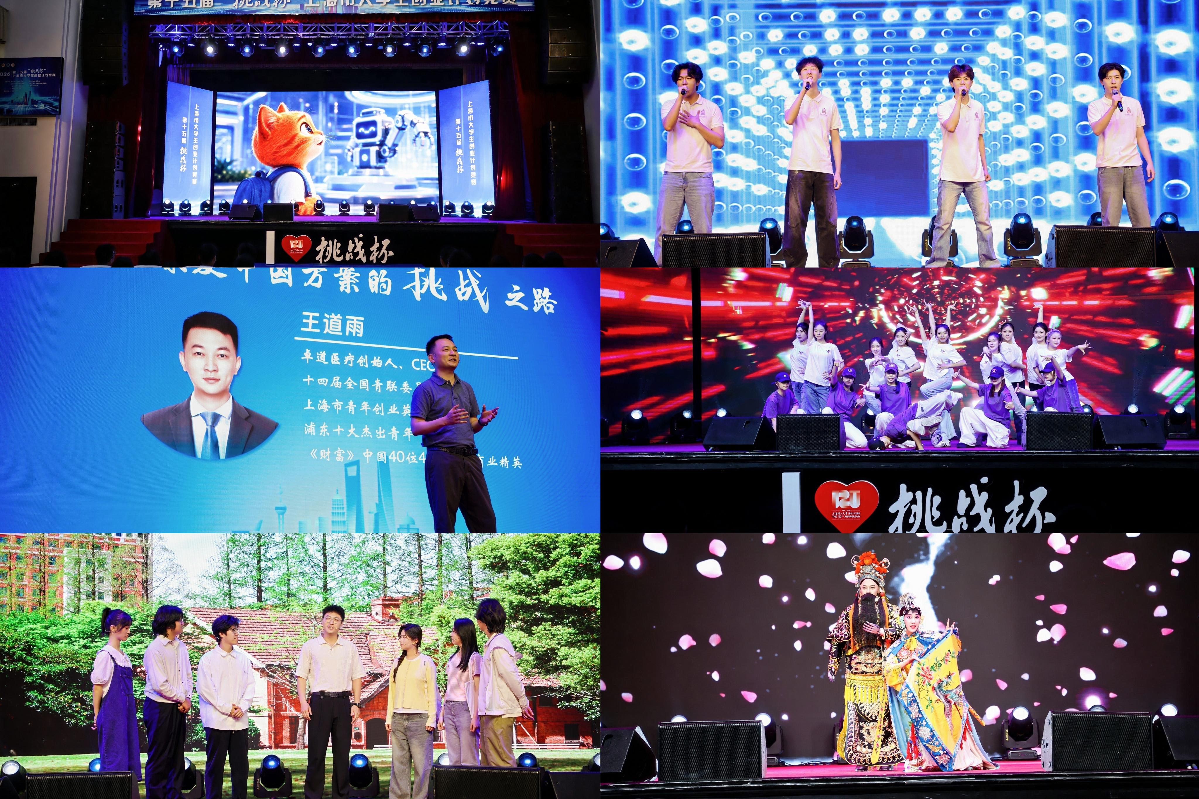 闭幕式节目展演