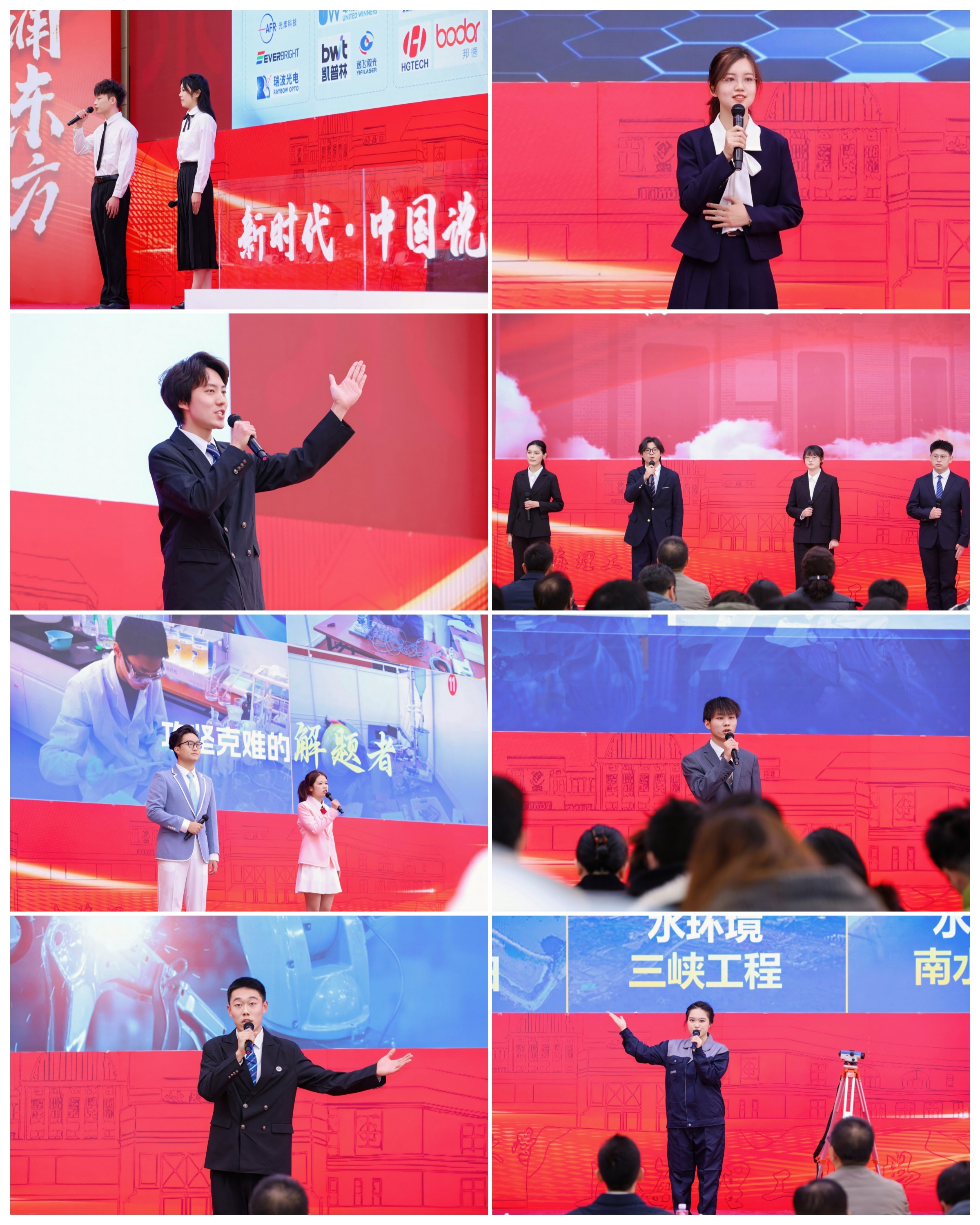 选手风采 选手风采