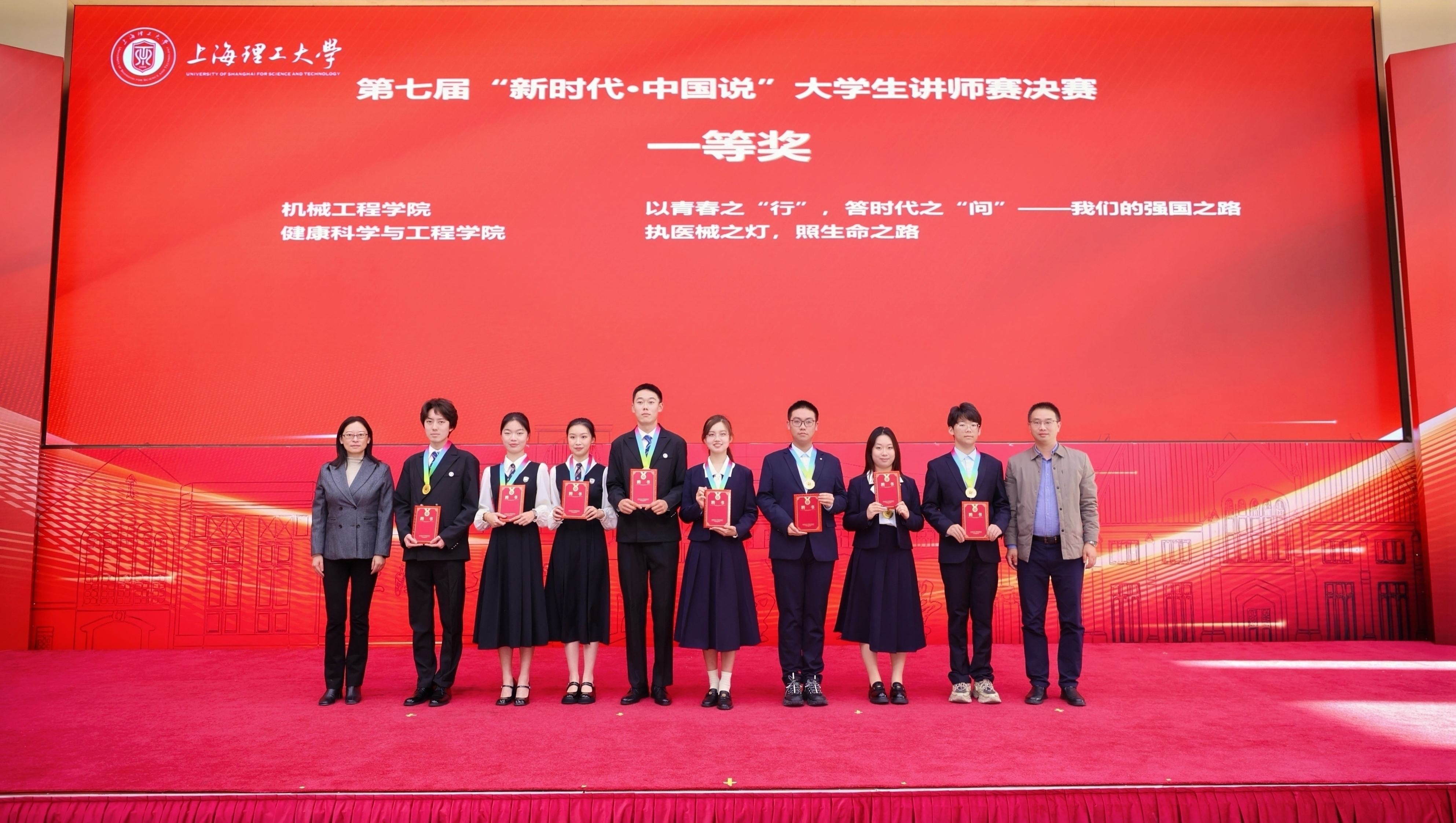 陈洁、孟志雷为一等奖团队颁奖 陈洁、孟志雷为一等奖团队颁奖