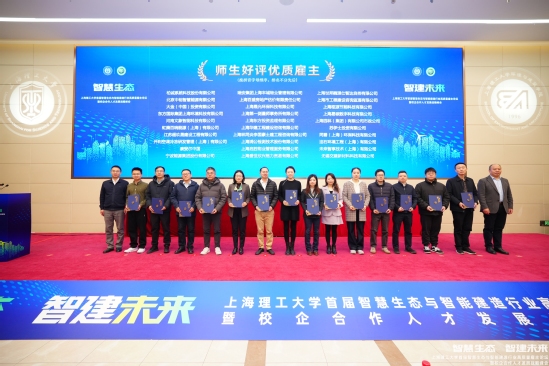 学校学生处处长孟志雷、教务处处长单彦广为 “师生好评优质雇主”企业颁奖