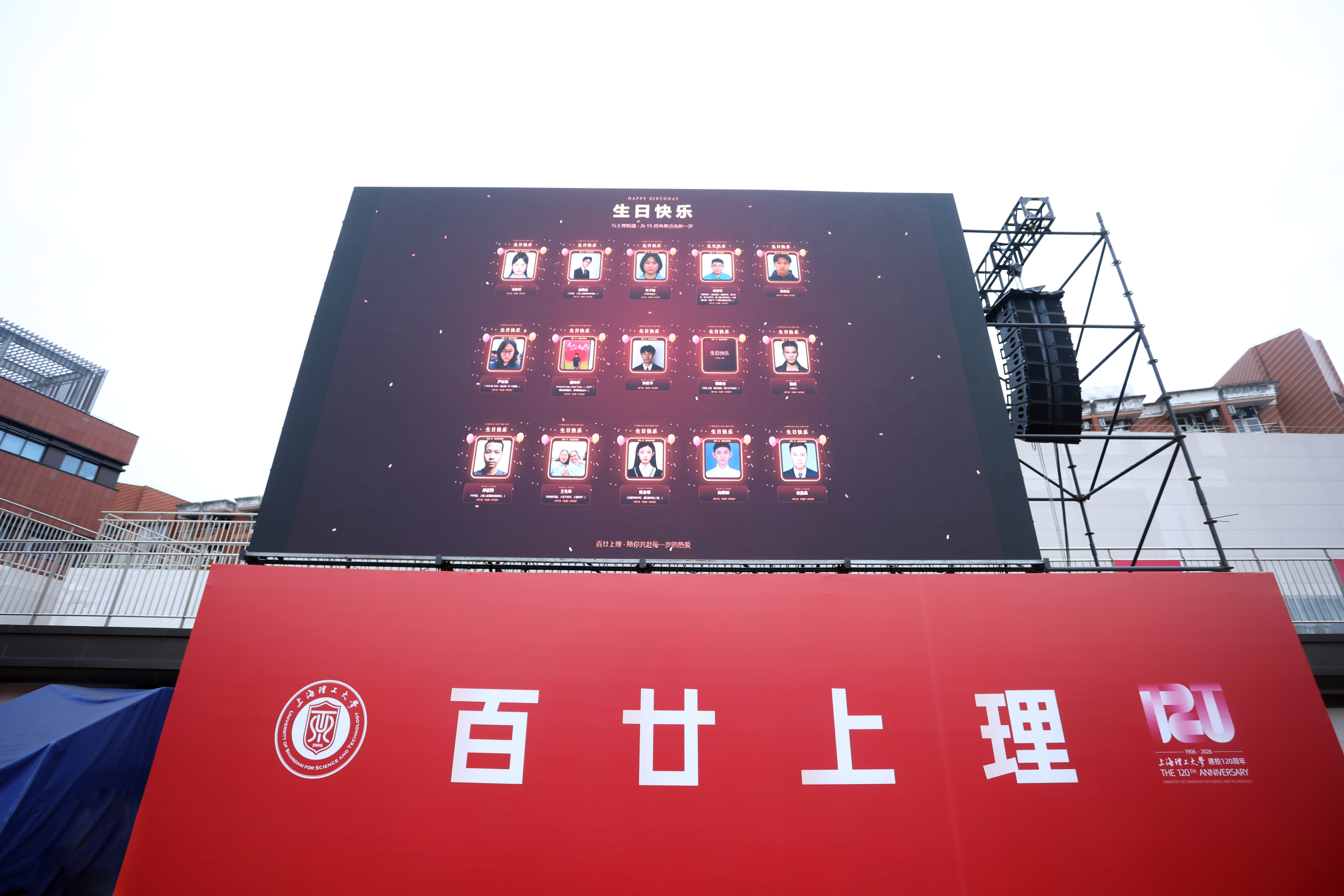 新生生日祝福