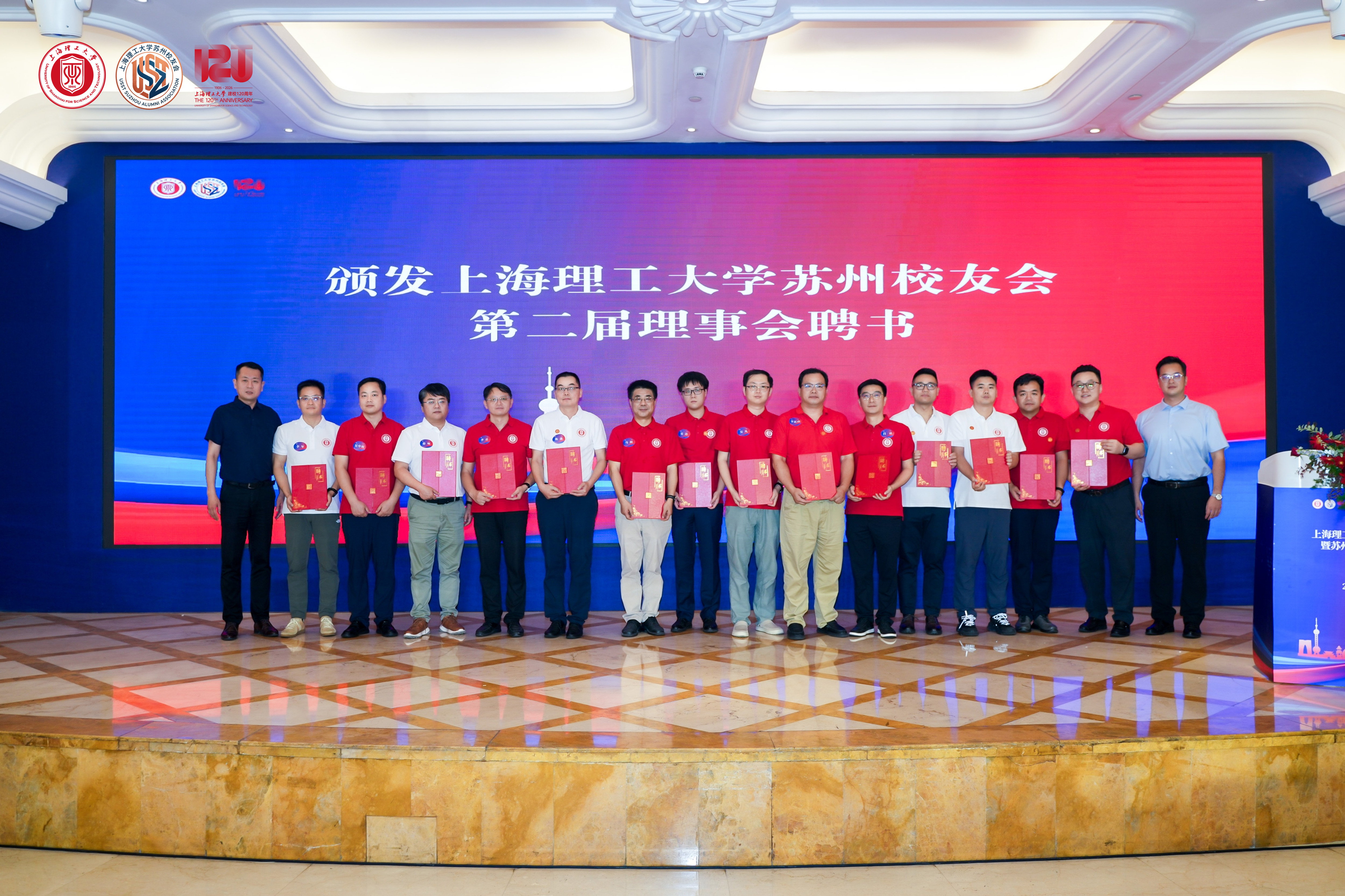 为苏州校友会第二届理事会理事颁发聘书