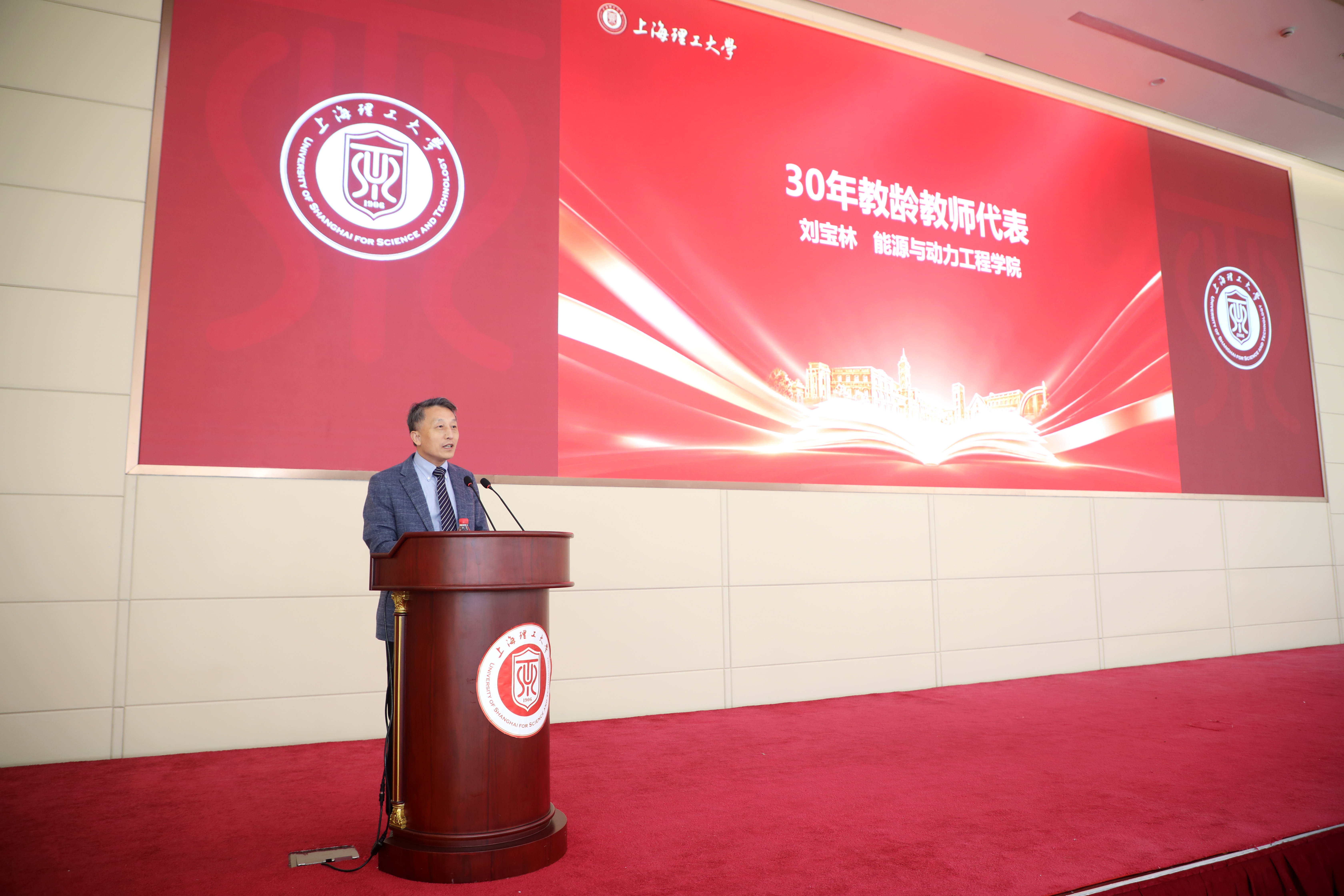 刘宝林发言 刘宝林发言