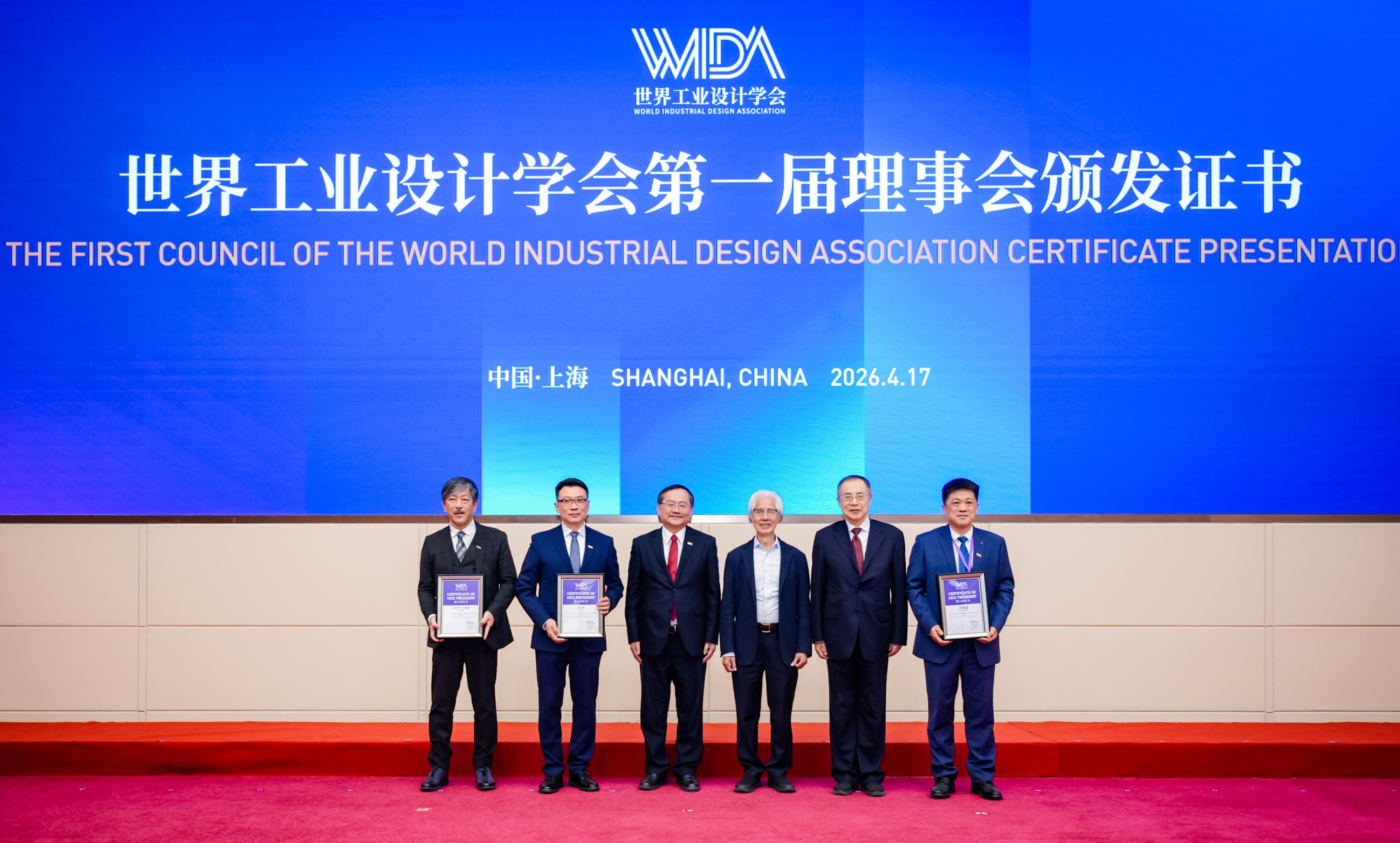 第一届理事会颁发证书