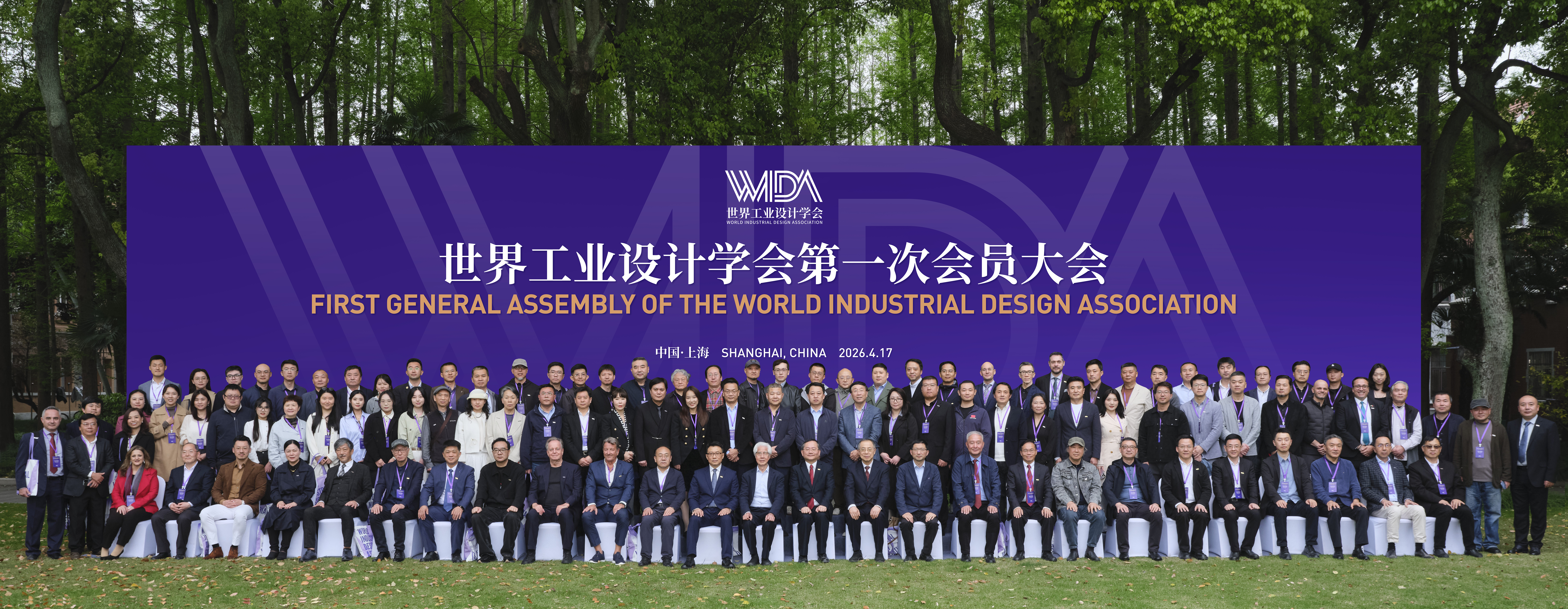 第一次会员大会合影留念