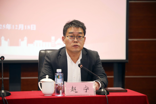 赵宁主持报告会