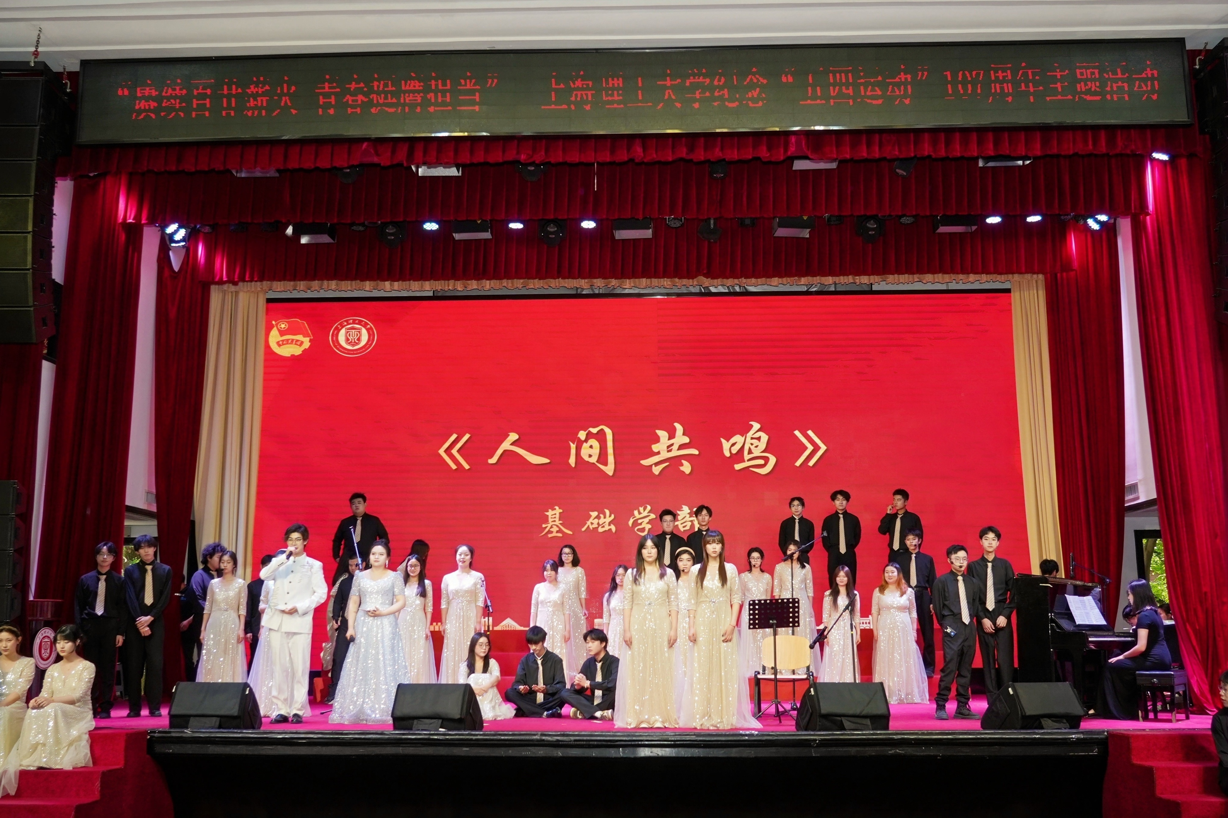 “百廿弦歌·剧传薪火”五四主题展演