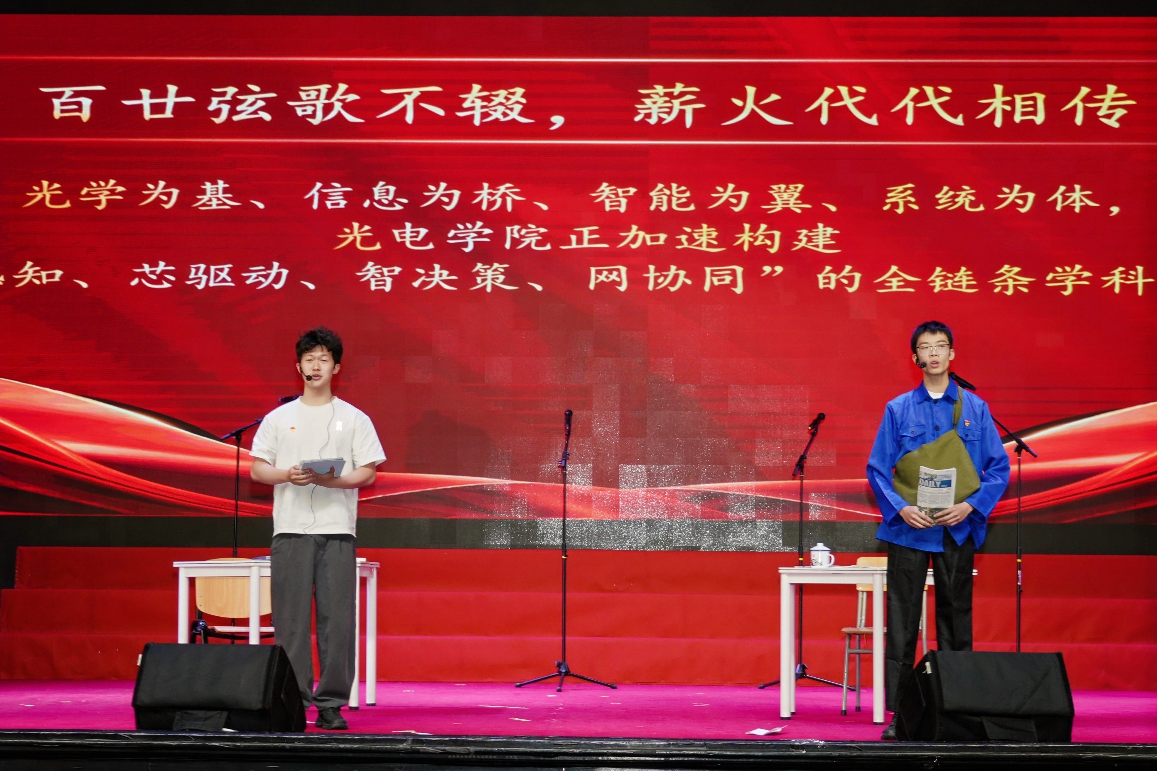 “百廿弦歌·剧传薪火”五四主题展演