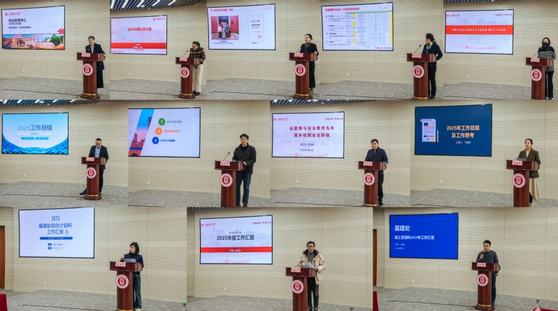 各部门内设机构负责人工作汇报