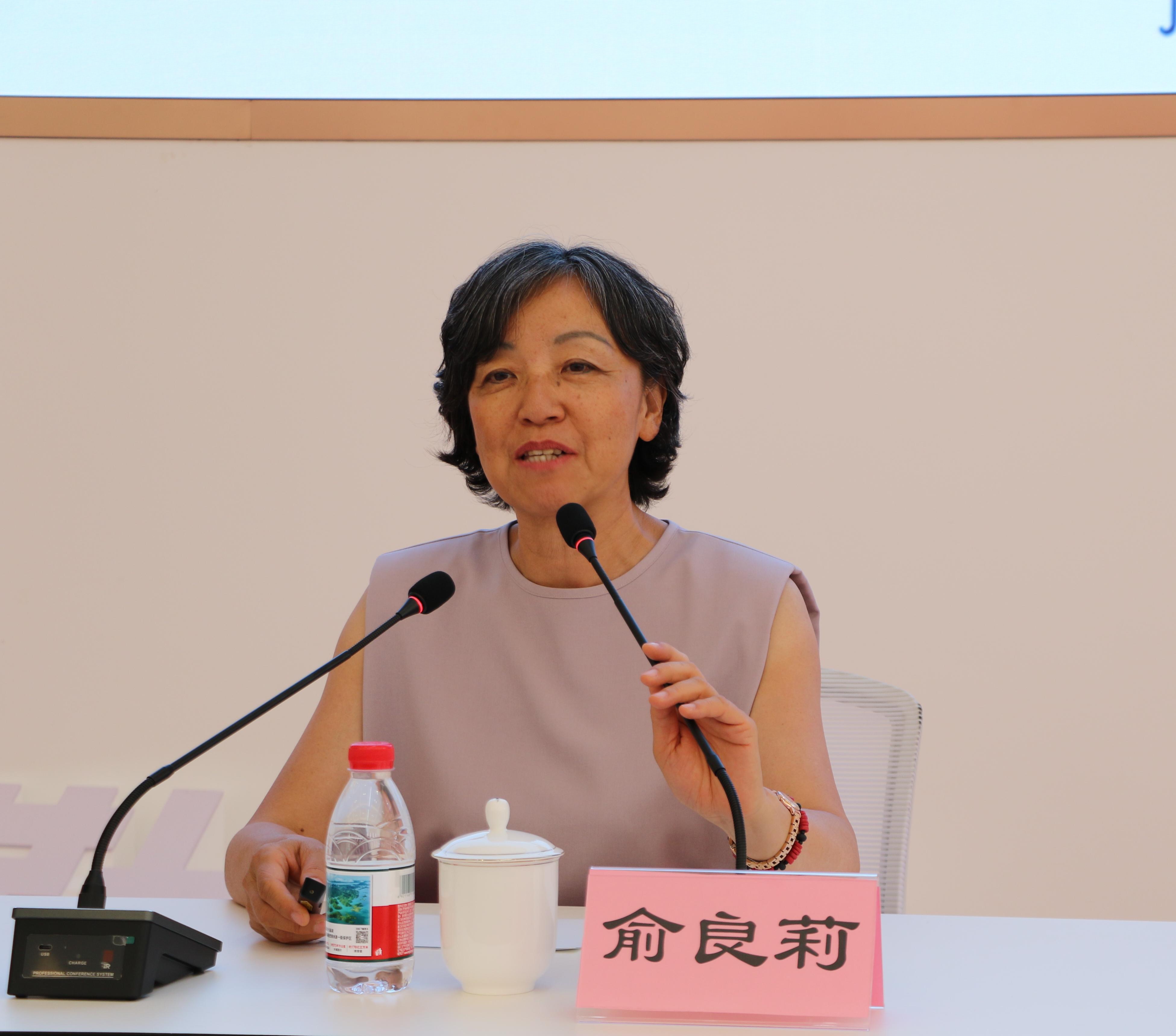 俞良莉作报告